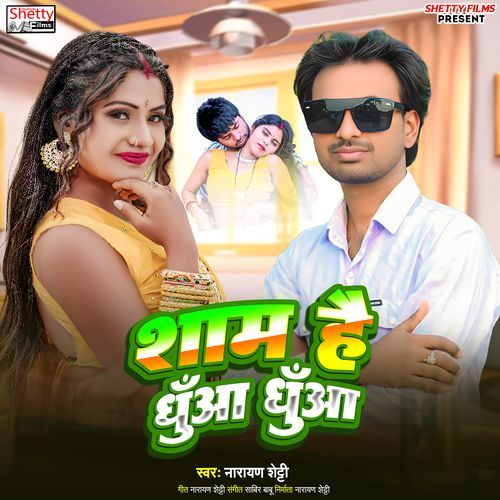 Sham Hai Dhua Dhua