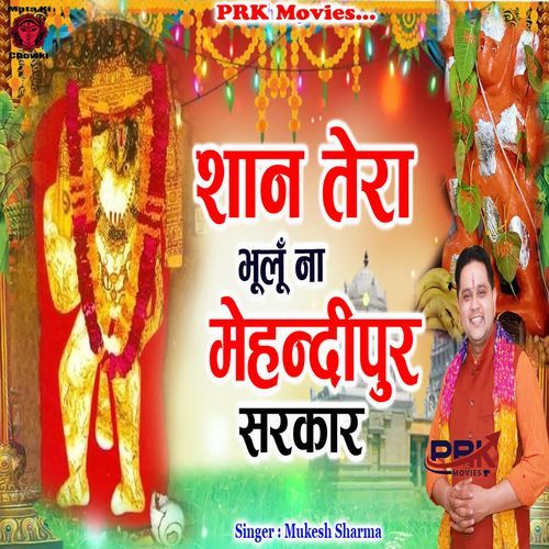 Shan Tera Bhulu Na Mehndipur Sarkar