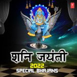Shani Jayanti 2022 Special Bhajans