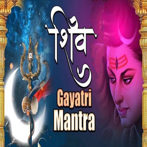 Shiv Gayatri Mantra