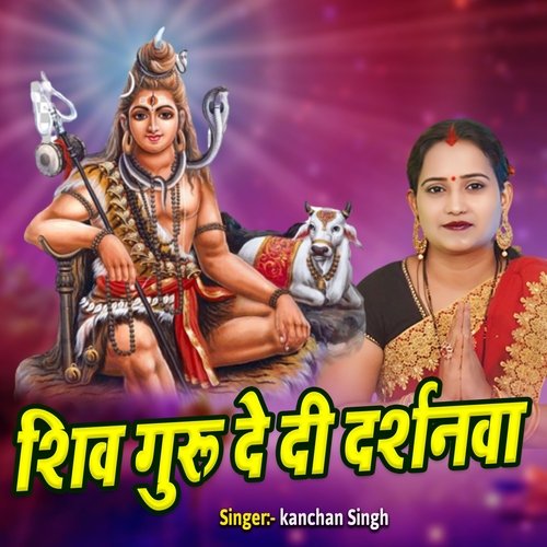 Shiv Guru De Dee Darshanava