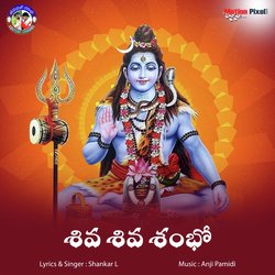 Shiva Shiva Shambo-ES45WgBfGkU