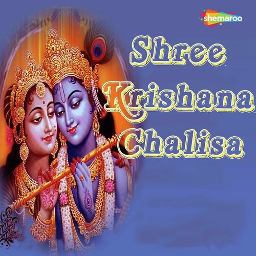 Shree Krishana Chalisa