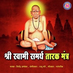 Shri Swami Samarth Tarak Mantra-NRoMQD9XeWI