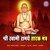 Shri Swami Samarth Tarak Mantra