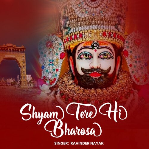 Shyam Tere Hi Bharosa