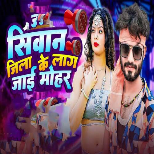 Siwan Jila Ke Lag Jai Mohaar