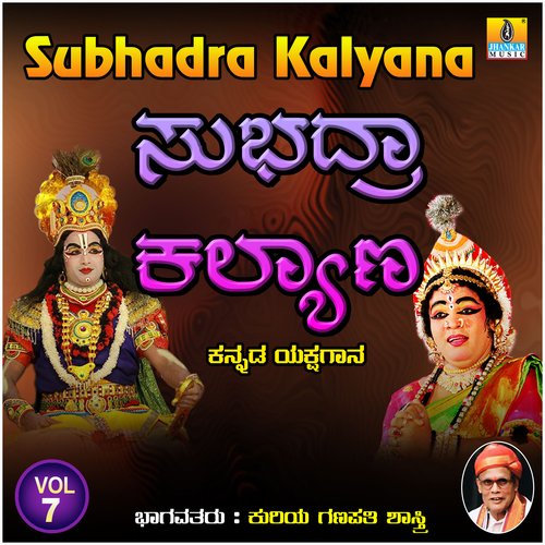 Subhadra Kalyana, Vol. 7