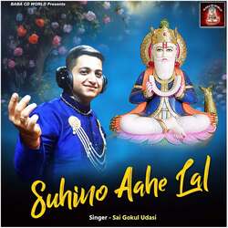 Suhino Aahe Lal-MwRYZjB-eXs