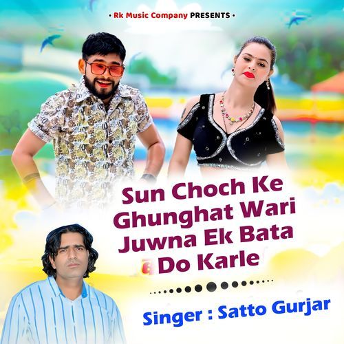 Sun Choch Ke Ghunghat Wari Juwna Ek Bata Do Karle