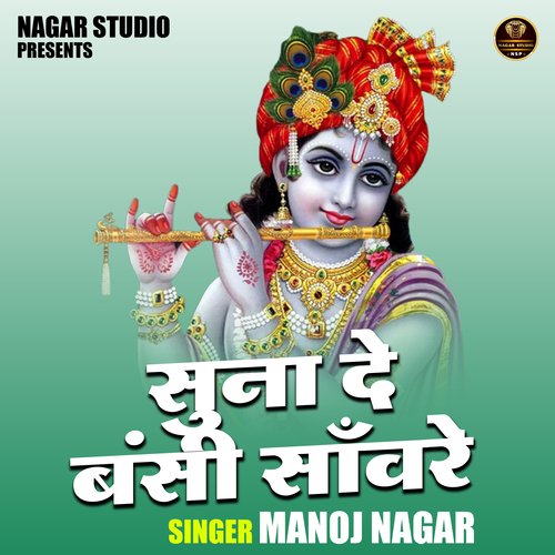 Suna de bansee sanware (Hindi)