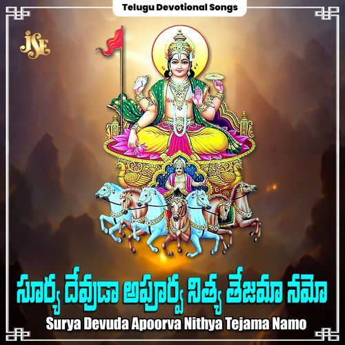 Surya Devuda Apoorva Nithya Tejama Namo