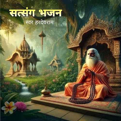 Sutsung Bhajan, Pt. 1