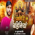 Svarg Se Ailee Saato Re Bahiniyaan