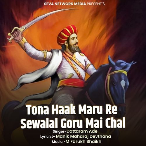 Tona Haak Maru Re Sewalal Goru Mai Chal