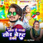 Tora Se Sakhi Tor Best Hakau