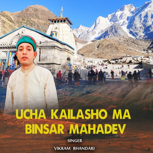 UCHA KAILASHO MA BINSAR MAHADEV