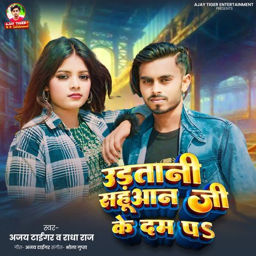 Udatani Sahuaan Ji Ke Dam Pa