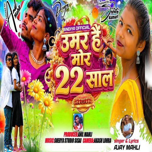 Umaar Hai Mor 22 Saal