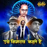 Usey Bhimrao Kehete Hai