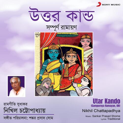 Utar Kando (Sampurnya Ramayan, 08)