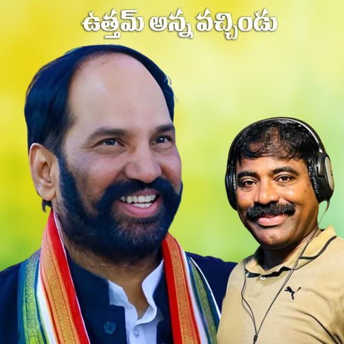 Uttam Anna Vachindu