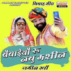 KHALE VEWON MITHO KHRBUJO