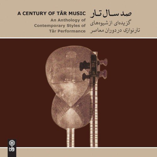 Mortezâ Neydâvud, Mâhur cover art