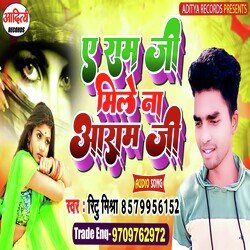 A Ram Ji Mile Na Aram Ji (Bhojpuri)-Lwk-dwN5Uh4