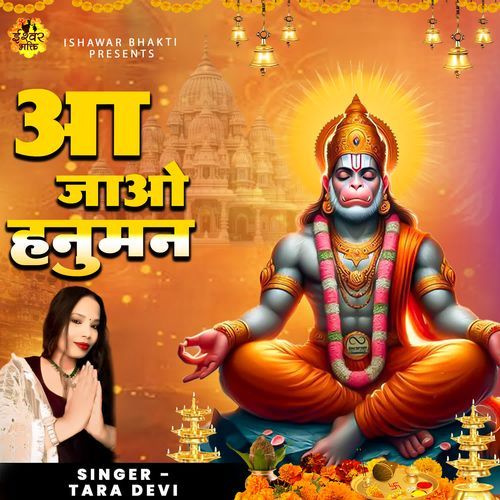 Aa Jao Hanuman