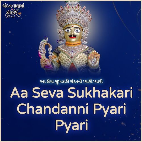 Aa Seva Sukhakari Chandanni Pyari Pyari