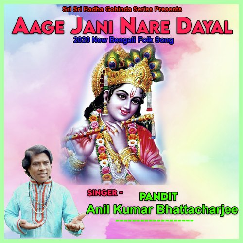 Aage Jani Nare Dayal (Folk Music Song)