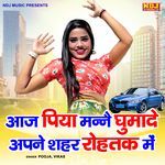 Aaj Piya Manne Ghuma De Apne Shahar Rohtak Me