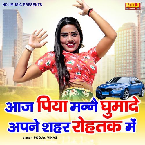 Aaj Piya Manne Ghuma De Apne Shahar Rohtak Me