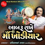 Abaru Rakhe Maa Khodiyar