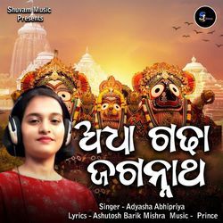 Adha Gadha Jagannatha-AB0OeBx5cn4