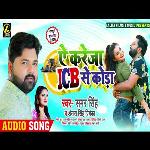 Ae Kareja Jcb Se Koda