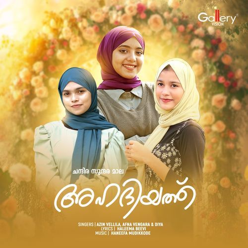Ahadhiyath