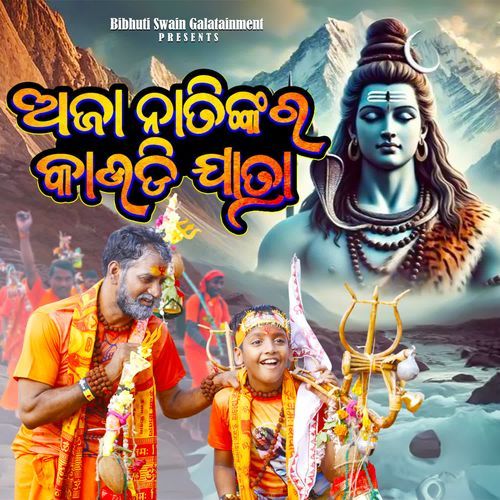 Aja Natinkara Kaudi Jatra