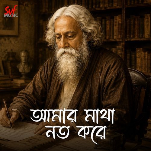 Amar Matha Noto Kore