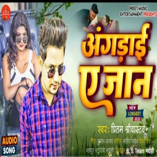 Angadai Ae Jaan
