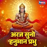 Araj Suno Hanuman Prabhu