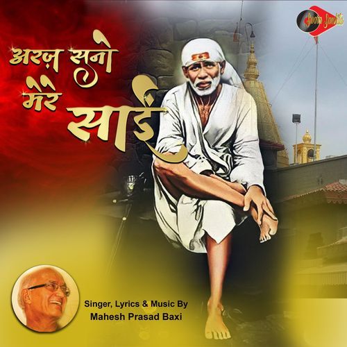 Araj Suno Mere Sai