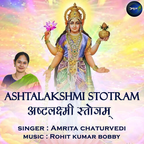 Ashtalakshmi Stotram