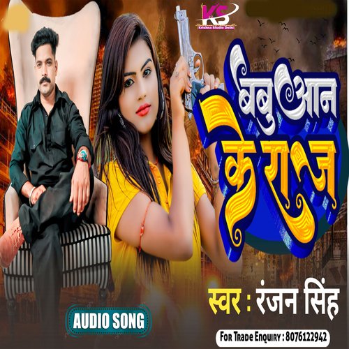 Babuan Ke Raj (Bhojpuri Song)