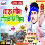 Bada Ha Rangila Gopalganj Jila