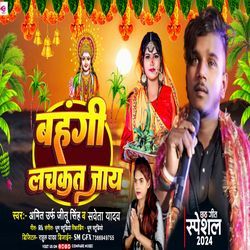 Bahangi Lachkat Jaay-KTcvVBZDRVk