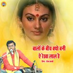 Balon Ke Beech Kiyon Bani Ye Rekha Lal He