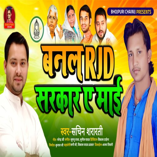 Banal RJD Sarkar A Mai (Bhojpuri)