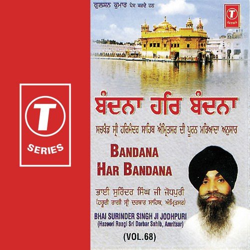 Bandana Har Bandana (Vol. 68)